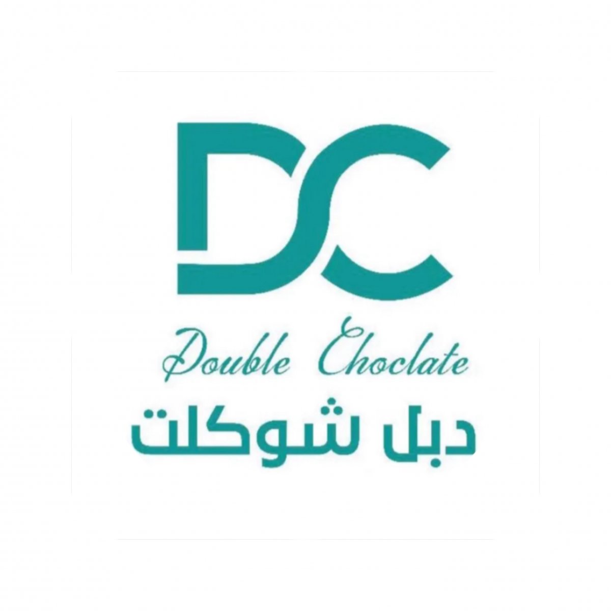 دبل تشوكلت