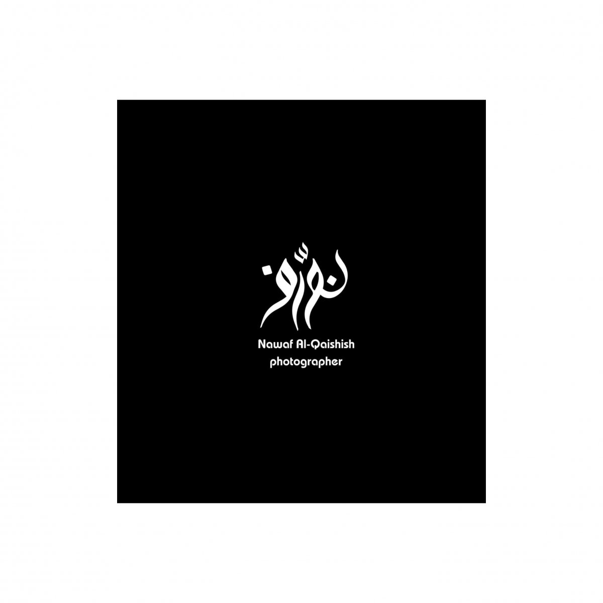 المصور نواف