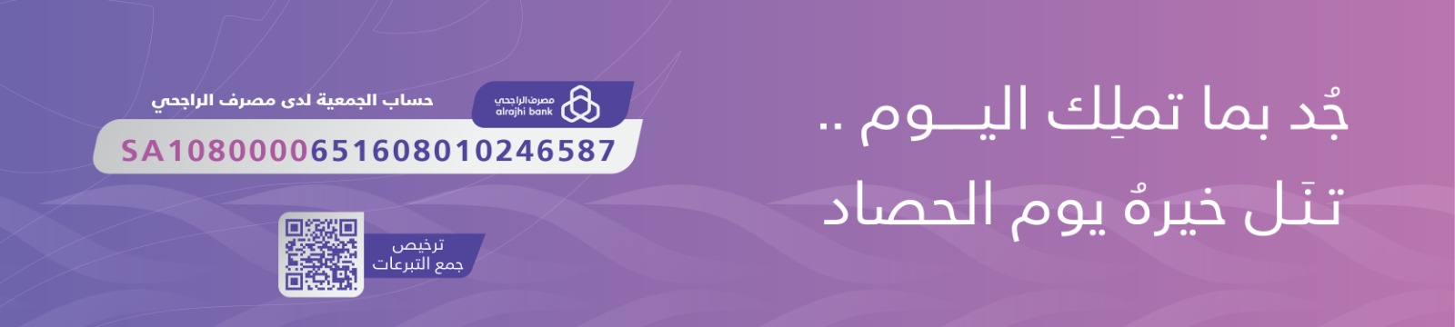 جمعية رفاه للأرامل والمطلقات